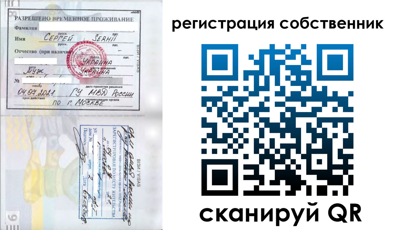 купить прописку в Первоуральске
