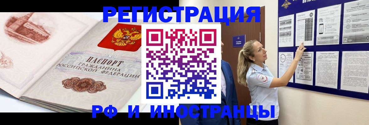 временная прописка в Первоуральске