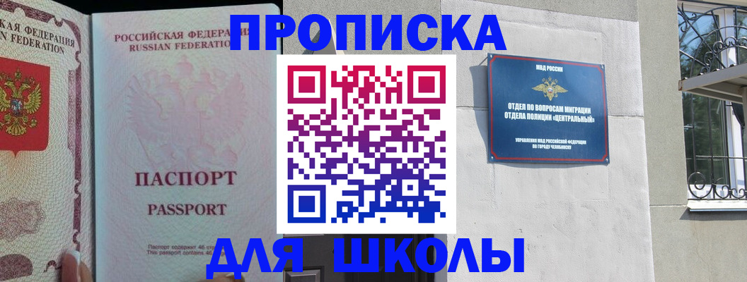временная регистрация законно в Первоуральске