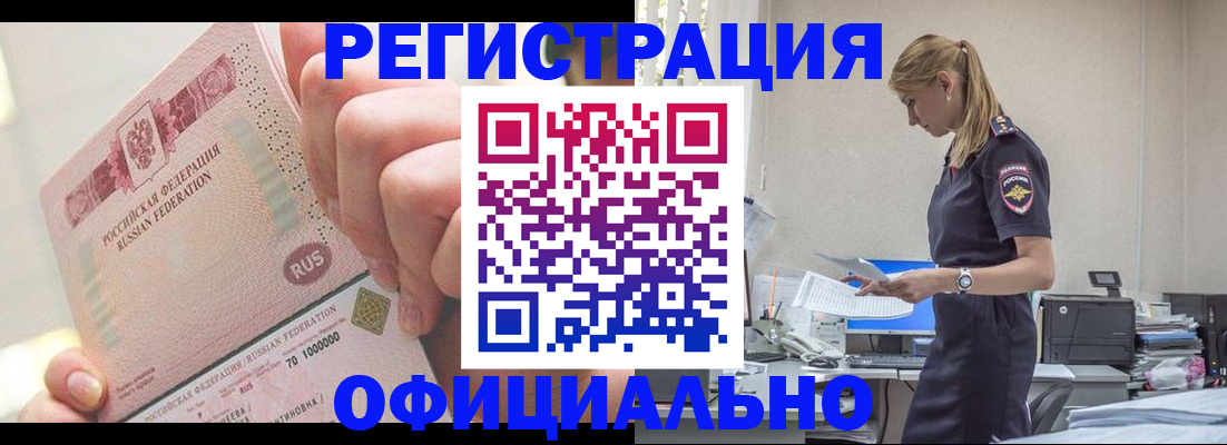 временная прописка в Первоуральске