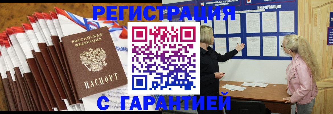 временная прописка в Первоуральске