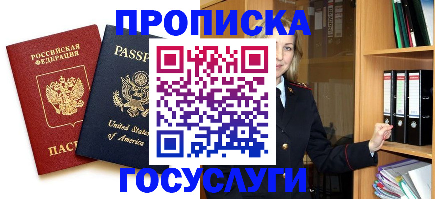 прописка для школы в Первоуральске