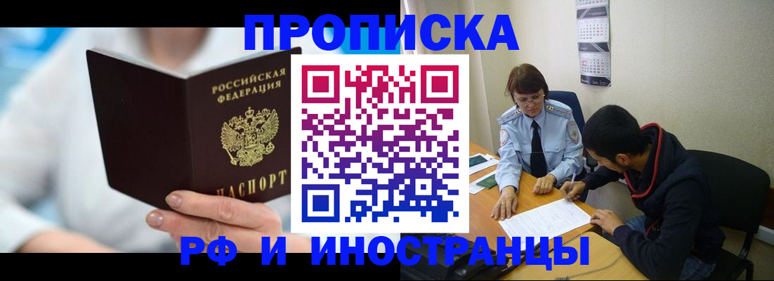прописка гарантия в Первоуральске
