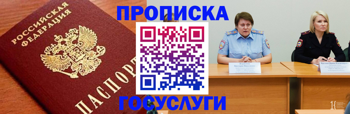 временная регистрация 2025 в Первоуральске