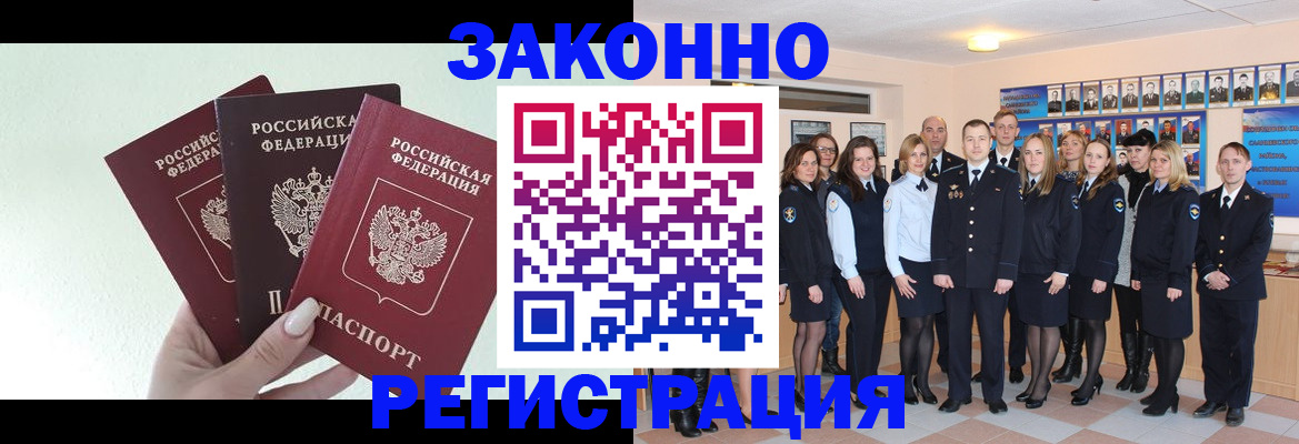 прописка гарантия в Первоуральске