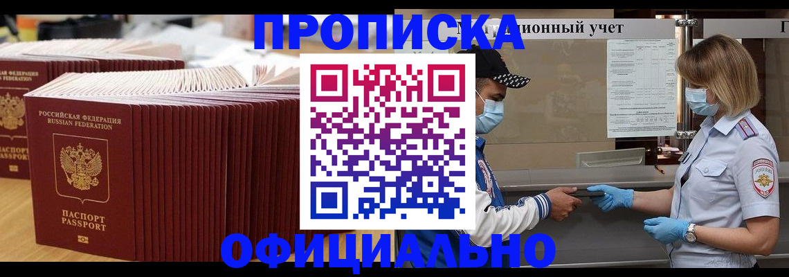 временная регистрация в Первоуральске