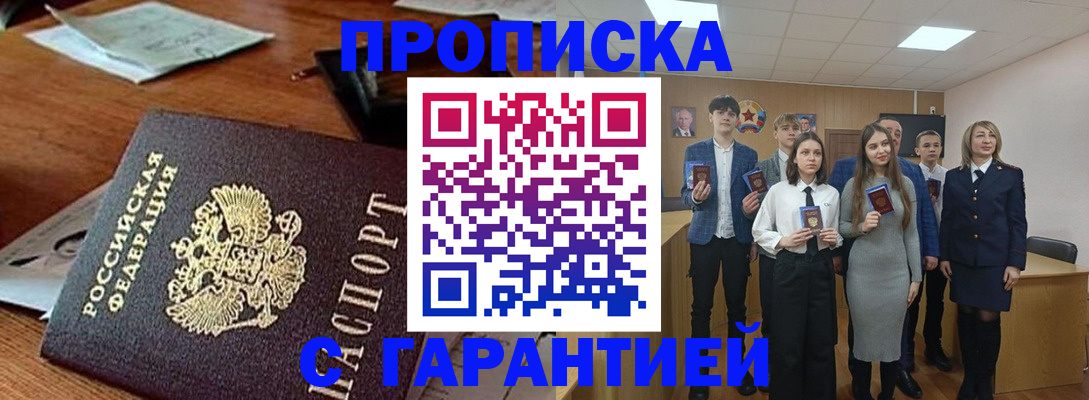 временная регистрация купить в Первоуральске